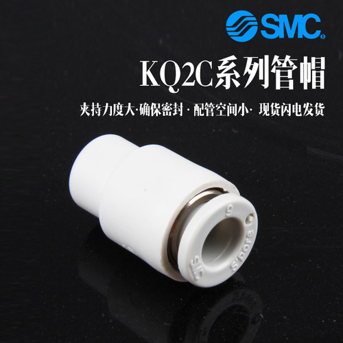 SMC原装KQ2C04-00 KQ2C06-00 KQ2C08-00 KQ2C10-00 KQ2C12-00接头