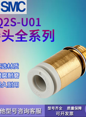 原装SMC气动接头KQ2H06-M5A/KQ2S06-02AS/KQ2H08-01AS/KQ2S04-M5A