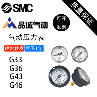 40Z气压表 G43 G46 G36 原装 SMC气动压力表G33