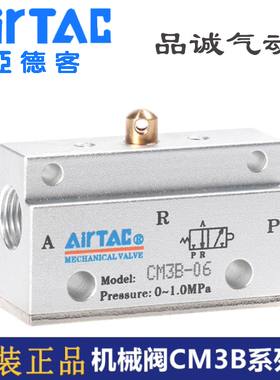 亚德客机械阀二位三通CM3B05/CM3B06/CM3B08气动控制阀基本型气阀
