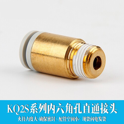 SNC快插接头KQ2S04/KQ2S06/KQ2S08/KQ2S10-M5/01S/02S/03S/04S/AS