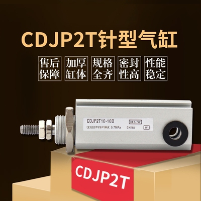 SNC原装针型微型小气缸磁性