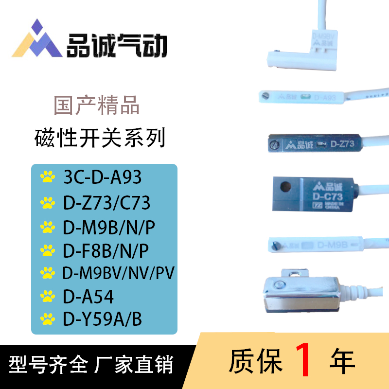 传感器磁性开关SMC气缸
