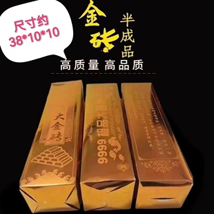 折纸半成品大金条金砖免粘硬卡纸加厚手工折叠纸张厚度