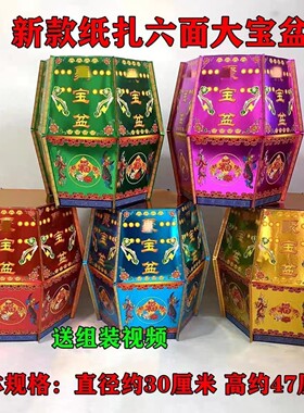 半成品大全新款五色聚宝盆五彩颜色桶八角盆六角盒纸活