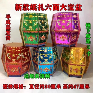 半成品大全新款五色聚宝盆五彩颜色桶八角盆六角盒纸活