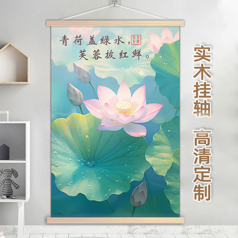 简约现代荷花卡通动画墙挂创意装饰画家居儿童房卧室美化送挂钩图片