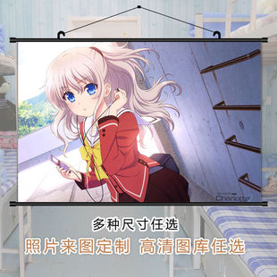 Charlotte夏洛特友利奈绪动漫二次元挂画海报卷轴diy定制卧室装饰