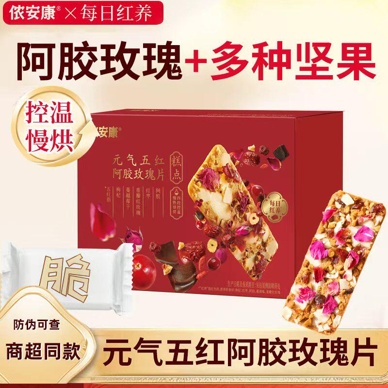 侬安康坚果脆片薄脆饼干脆脆饼