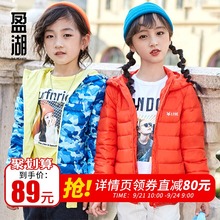 羽绒衣外套 盈湖儿童迷彩羽绒服薄款 男童女童轻便羽绒服中大童冬装