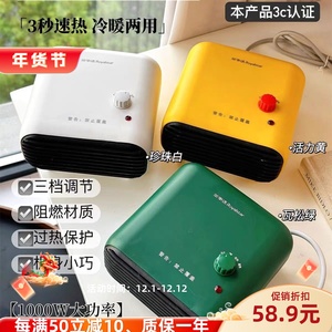 荣事达取暖器桌面暖风机便携办公家用节能省电小型电暖器活动礼品