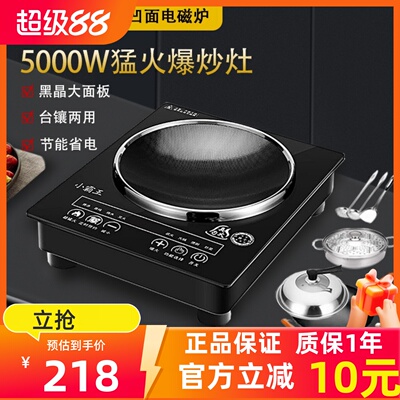 小霸王凹面电磁炉大功率3500W家用商用节能5000W一体炒菜火锅专用