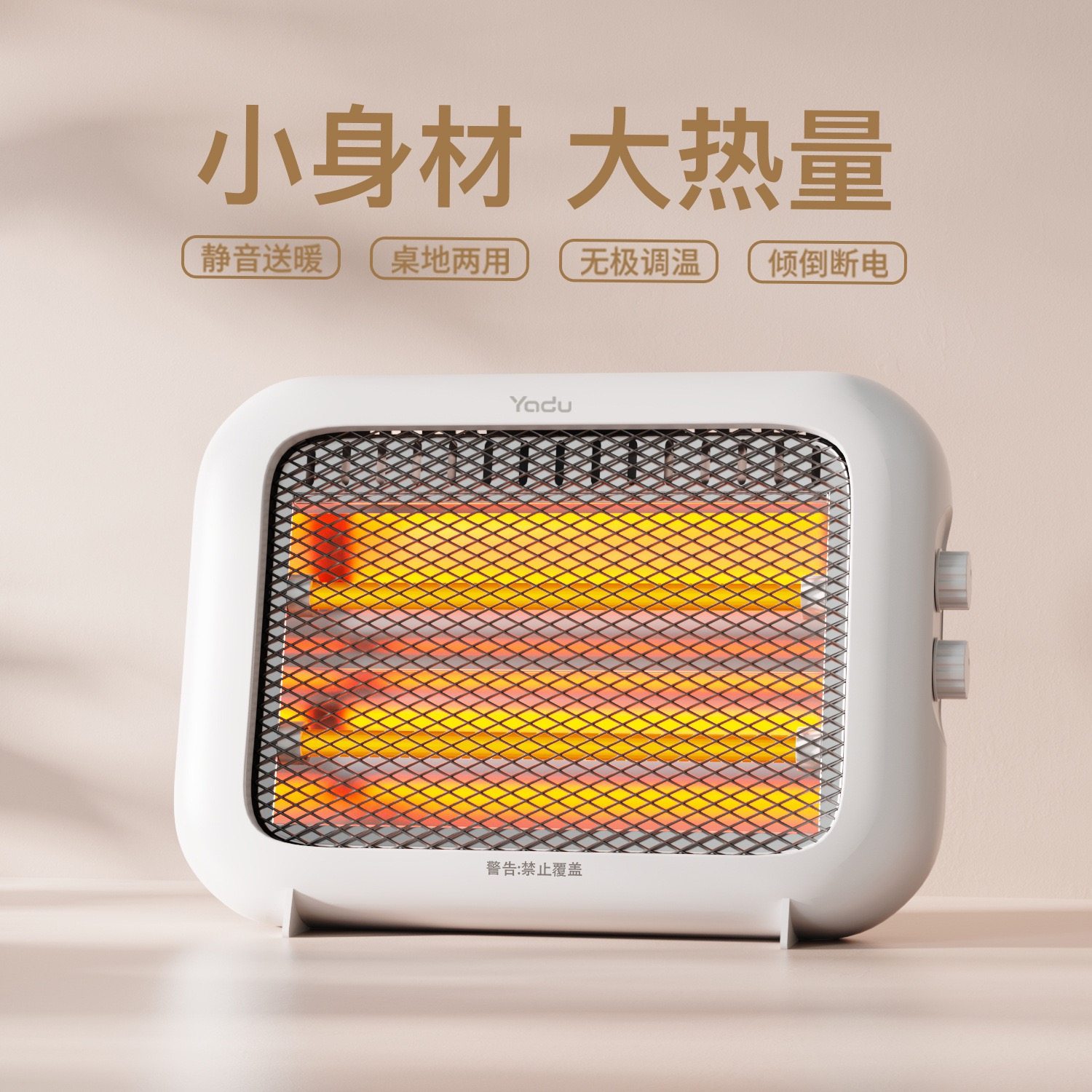 亚都静音小型暖风机取暖器家用节能速热浴室全屋办公室活动礼品