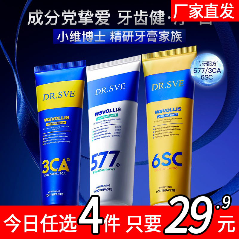 牙渍亮白劲爽炫亮健齿牙膏66