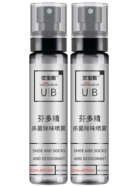 衣服衣物香氛喷雾分解异味除味剂