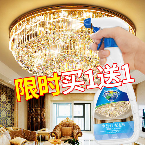 水晶灯清洗剂喷雾免擦神器