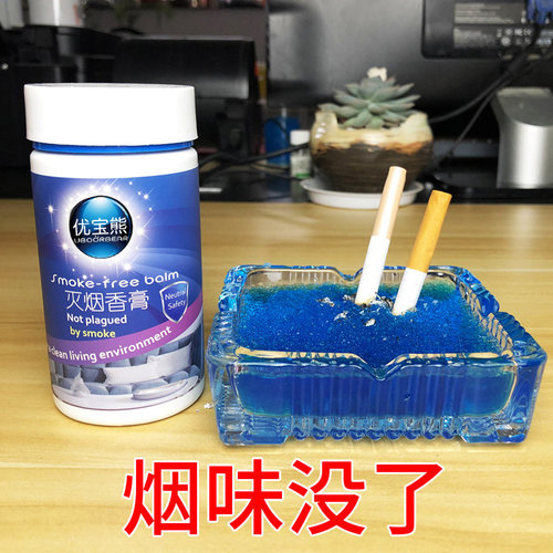 【国货之光】灭烟沙烟灰缸水晶泥