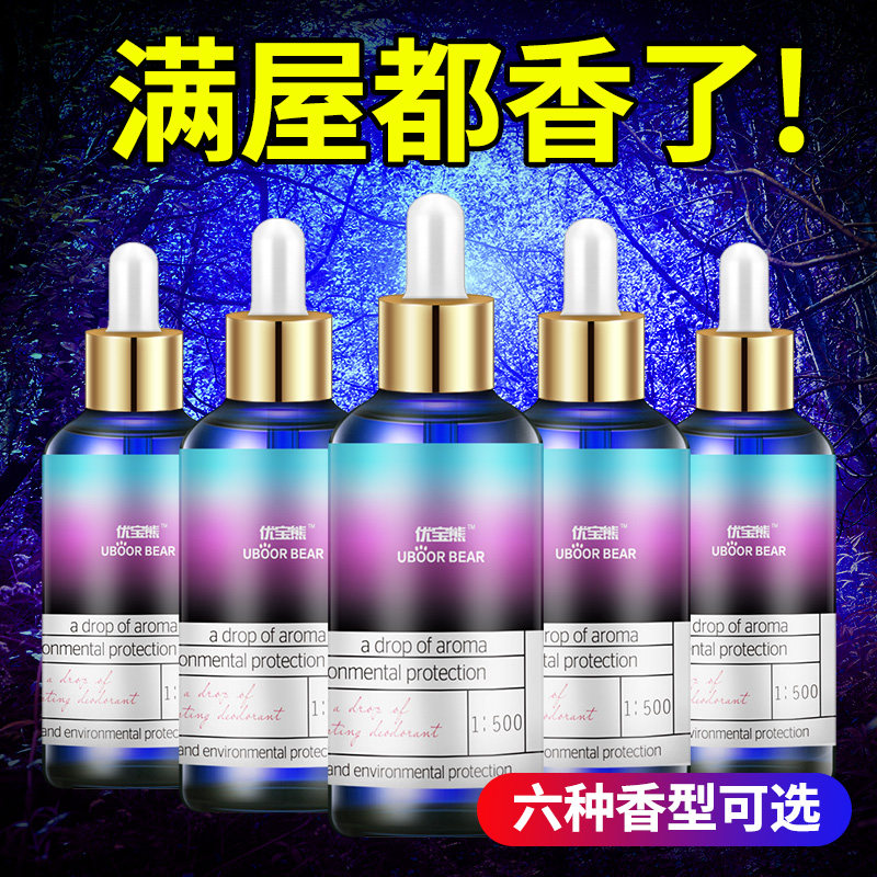 厕所除臭一滴芳香消臭味去马桶异味室内空气清新卫生间除味神器