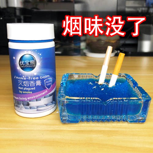 烟灰缸灭烟沙水晶泥熄烟除烟味室内空气净化剂清洁除去烟味神器灭 - 封面