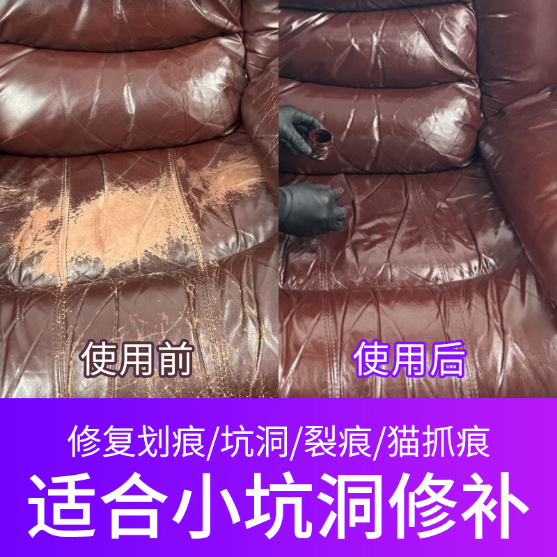 皮沙发修补真皮修复膏翻新神器革