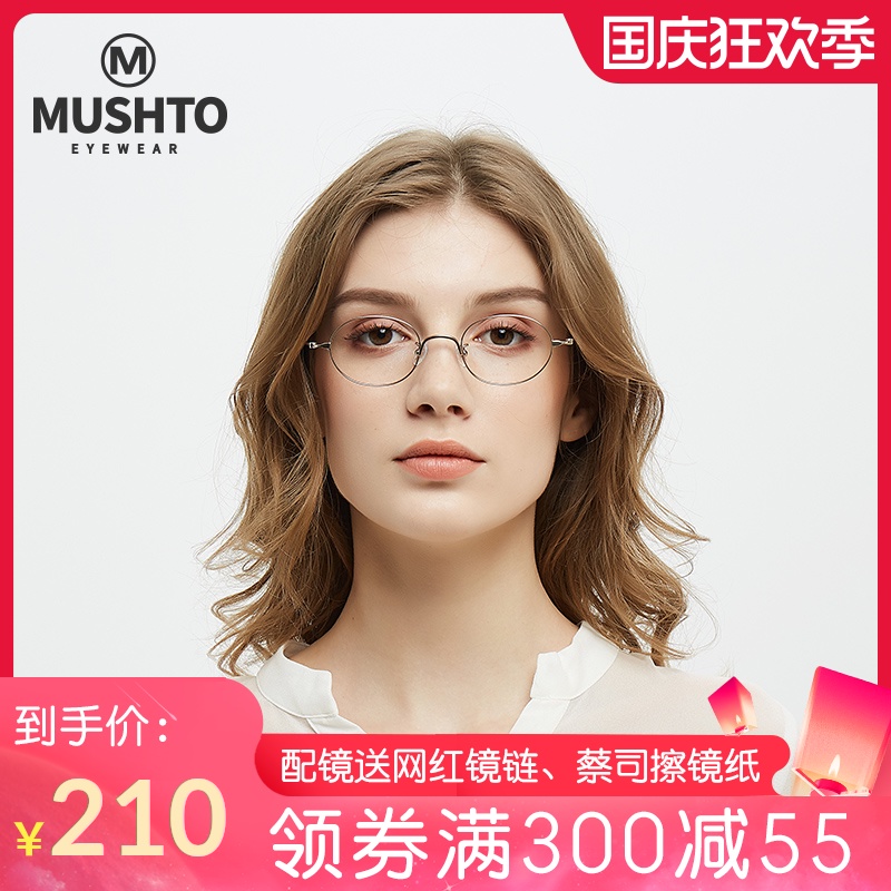 椭圆小框眼镜框女小脸复古近视眼镜1000度超薄高度数纯钛眼镜架男