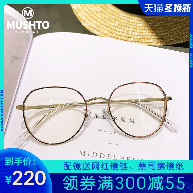 纯钛眼镜框女多边形大脸显瘦眼睛框镜架粗框厚边可配高度近视眼镜