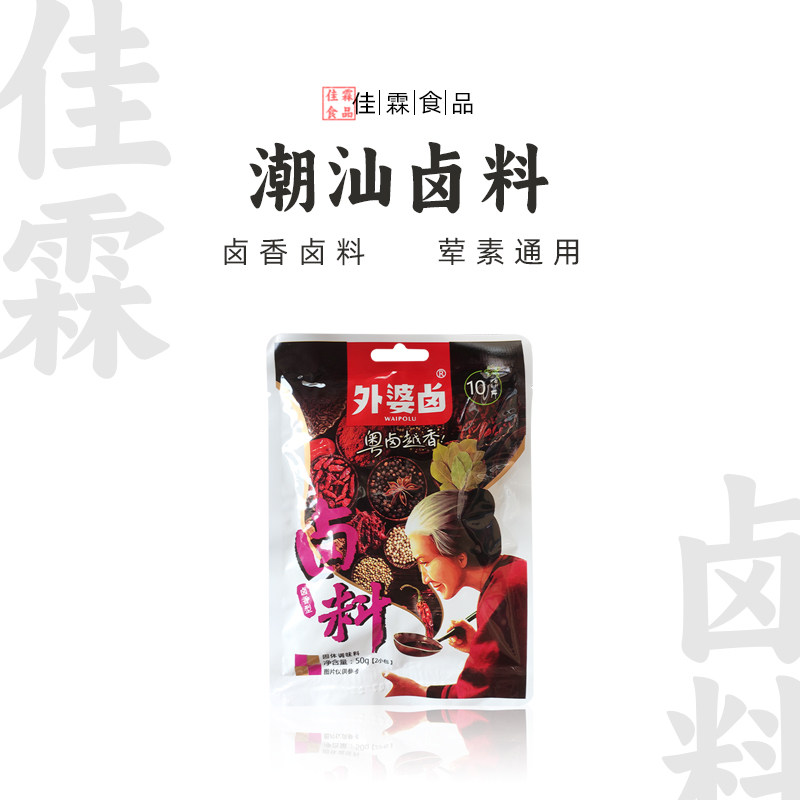 外婆卤桂皮配方50g*12包八角调料