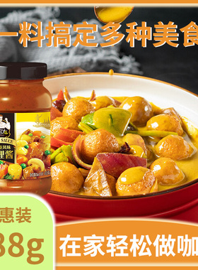 老匠友咖喱酱家用咖喱拌饭拌面酱黄咖喱酱王泰式咖喱炒饭调味酱料