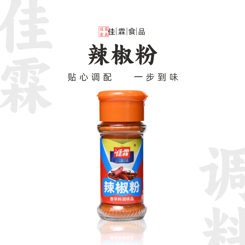 佳霖家用厨房料三瓶装香辣美味