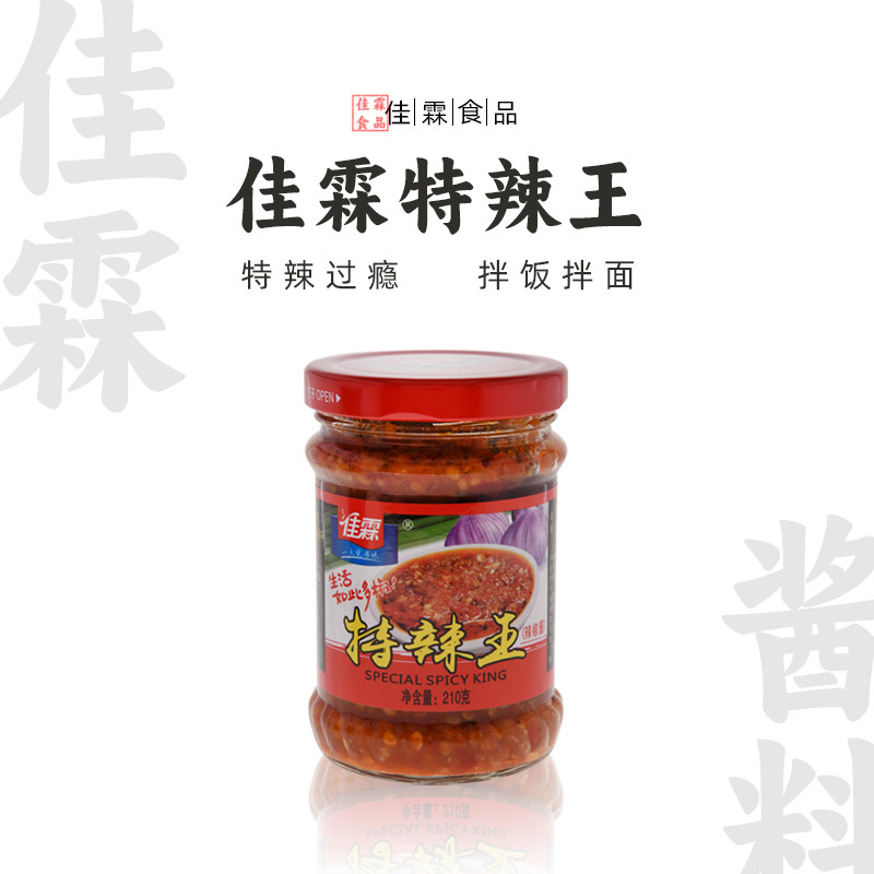 佳霖特辣王 辣椒酱特辣下饭菜 拌饭酱家用烧烤拌面酱料辣酱210g*2