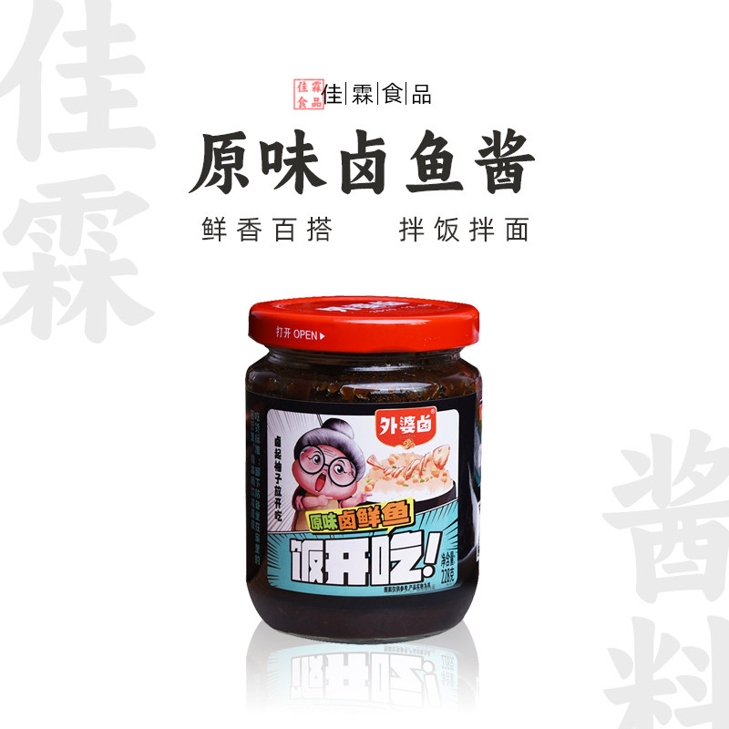 外婆卤卤香鱼肉酱调味酱料拌粉拌饭拌面酱料下饭菜鱼肉粒罐头228g,粮油调味/速食/干货/烘焙,酱类调料,淘宝优惠券,粉丝福利购,淘宝优惠卷
