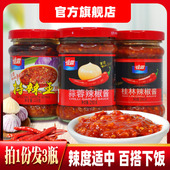 佳霖辣椒酱210g 3蒜蓉辣酱桂林辣酱特辣王酱料拌饭拌面酱料下饭菜
