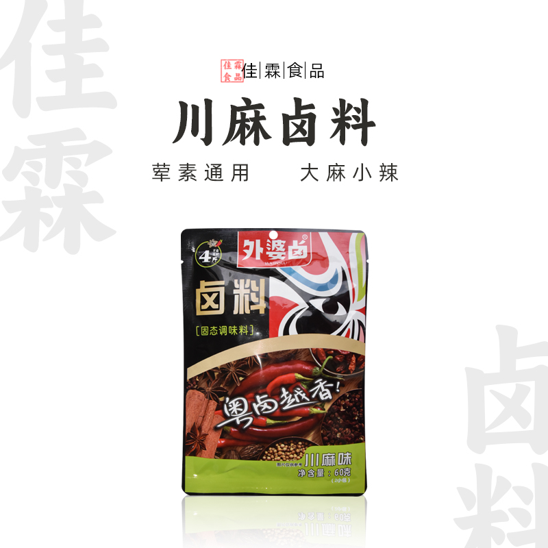 外婆卤60g川麻卤料卤味鸭脖潮汕