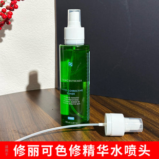 适用于修丽可色修精华水喷头200ml/50ml修丽可小样爽肤水喷雾泵头