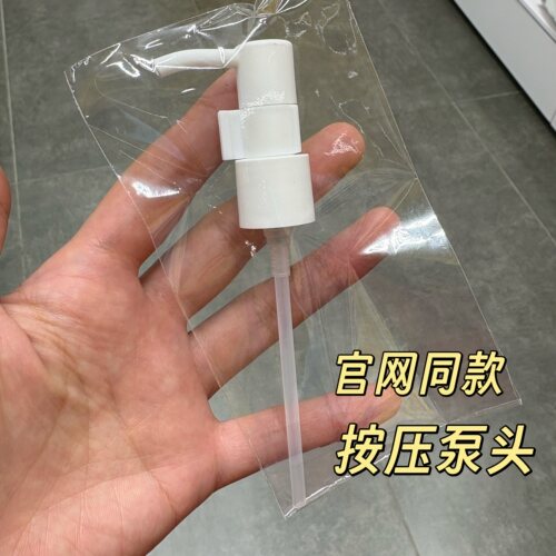 娇韵诗调和护理油原装款按压泵头