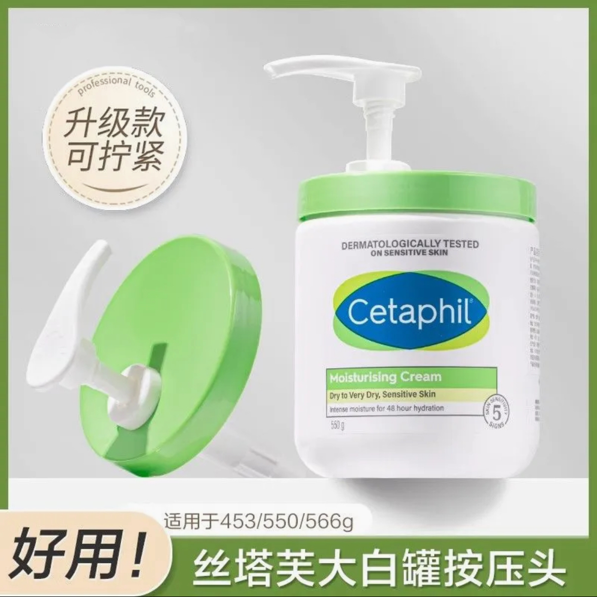 丝塔芙大白罐按压泵头550g身体乳