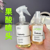 适用The 100ml喷雾头 Ordinary果酸水喷头乙醇酸7%甘醇酸水240ml
