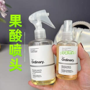 适用The Ordinary果酸水喷头乙醇酸7%甘醇酸水240ml/100ml喷雾头