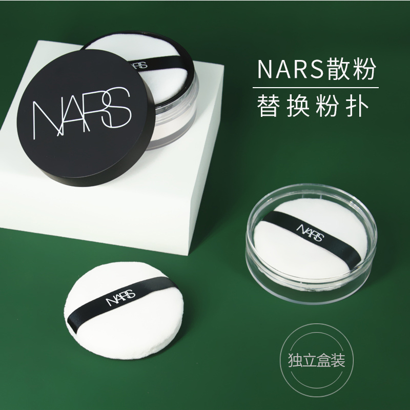 原装替换裸光长绒定妆化妆盒