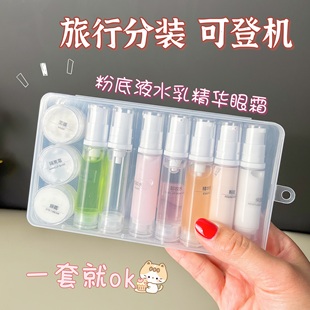 旅行分装瓶套装真空瓶便携水乳粉底液精华面霜盒卸妆水洗发水空大
