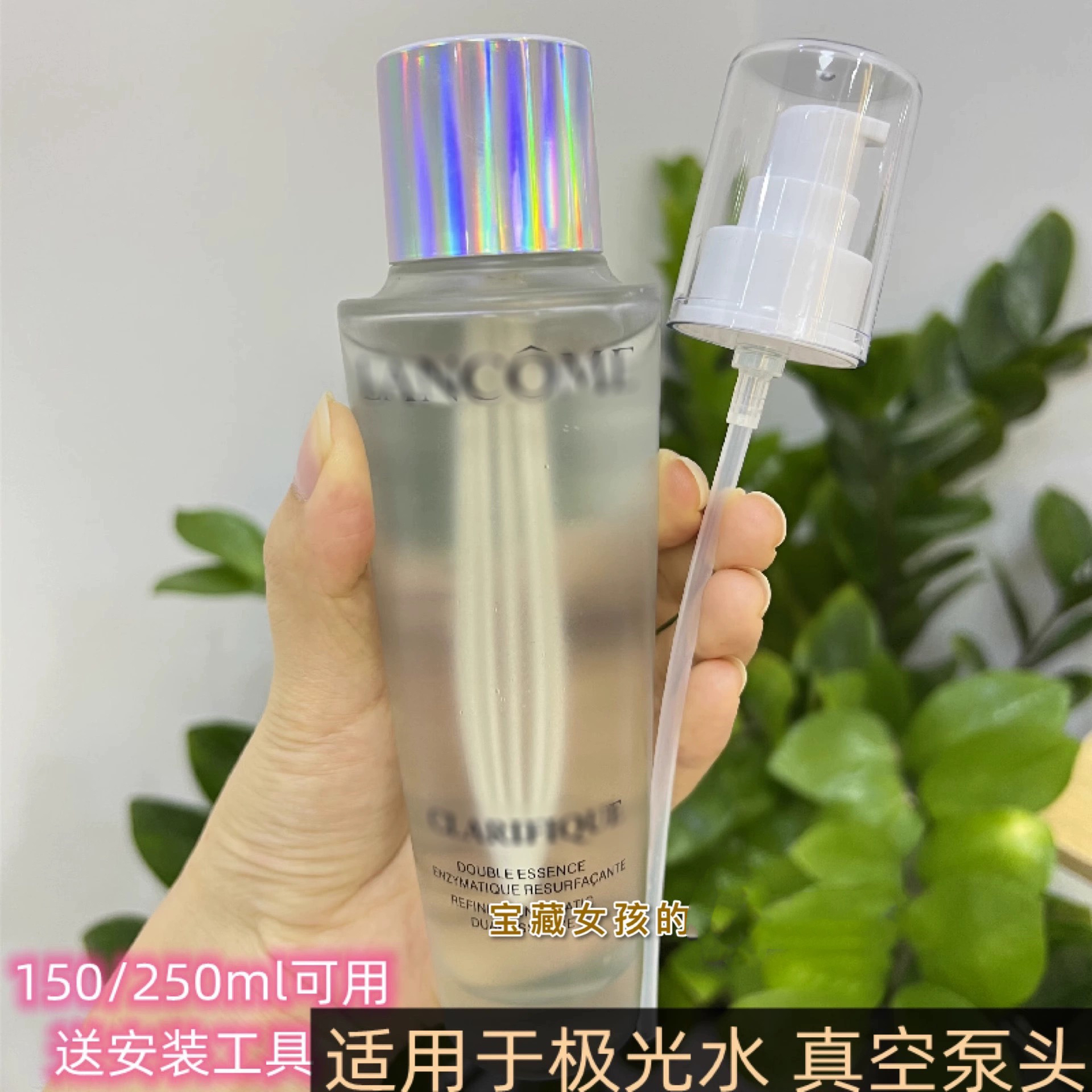 适用于兰/蔻极光水按压泵头150/250ml盖子替换精华水挤压嘴喷头