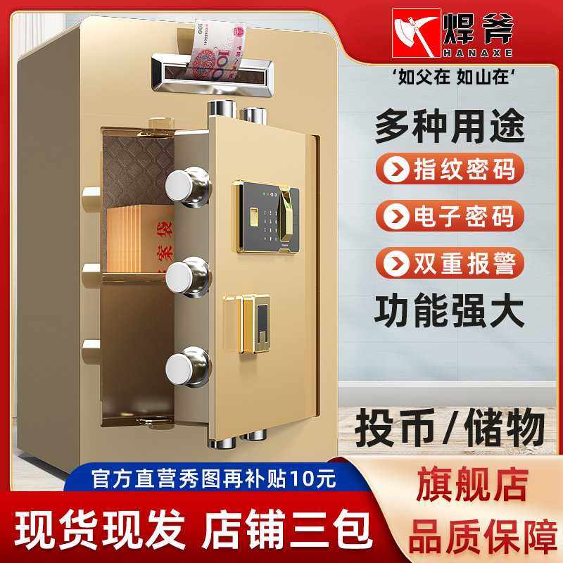 焊斧保险柜投币式保险箱捐款收银功德箱存钱箱防盗密码箱45cm60cm,办公设备/耗材/相关服务,保险箱,淘宝优惠券,粉丝福利购,淘宝优惠卷
