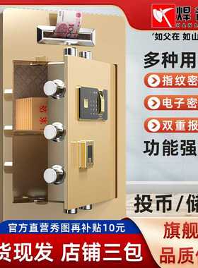 焊斧保险柜投币式保险箱捐款收银功德箱存钱箱防盗密码箱45cm60cm
