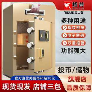 焊斧保险柜投币式保险箱捐款收银功德箱存钱箱防盗密码箱45cm60cm
