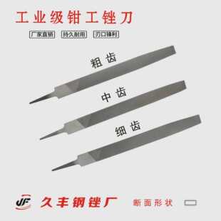 锉刀钢锉金属木工圆锉搓刀扁平锉半圆三角钳工挫刀圆矬打磨工具