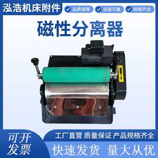 磁性分离器磁性外圆无心磨铁末分离器过滤铁屑油水磁性分离器