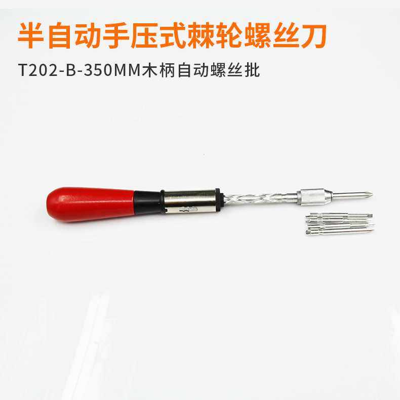 半自动按压式快速反转螺丝刀棘轮英制T202-B-350MM木柄自动螺丝批,五金/工具,其他,淘宝优惠券,粉丝福利购,淘宝优惠卷