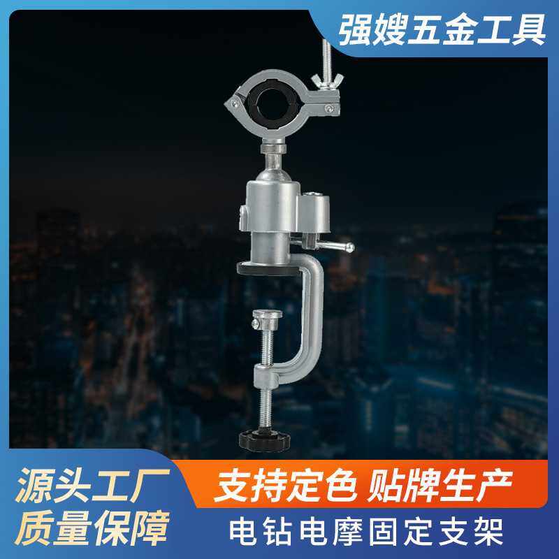 铝合金功能多手电钻电磨机 旋转固定支架电磨电钻桌虎钳架,五金/工具,管夹/管卡/管支架,淘宝优惠券,粉丝福利购,淘宝优惠卷