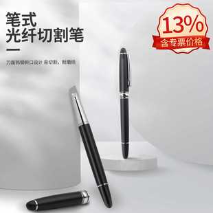 光纤切割笔斜口钨钢划纤笔式光纤切割刀裸纤切割器冷接光纤划笔