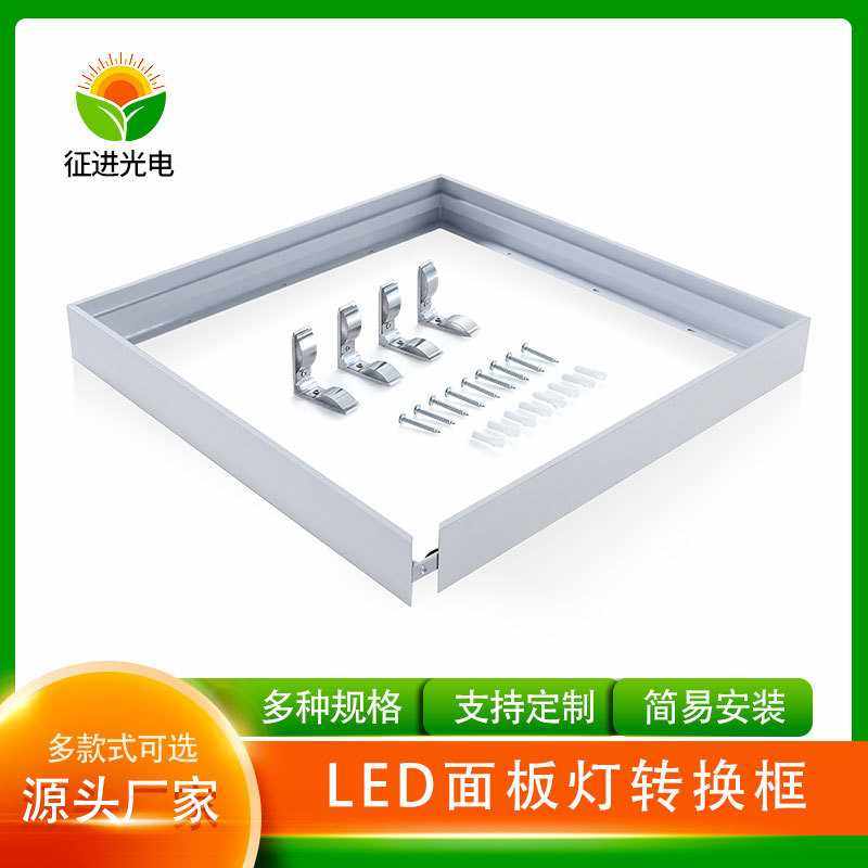 50MM高免螺丝吸顶框 明装框 转换框  铝框 面板灯吸顶框,家装灯饰光源,线性灯,淘宝优惠券,粉丝福利购,淘宝优惠卷